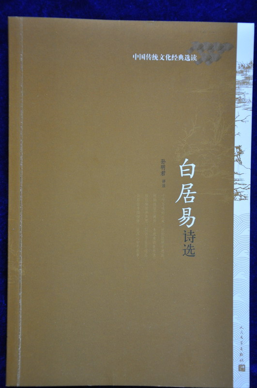 历史文献