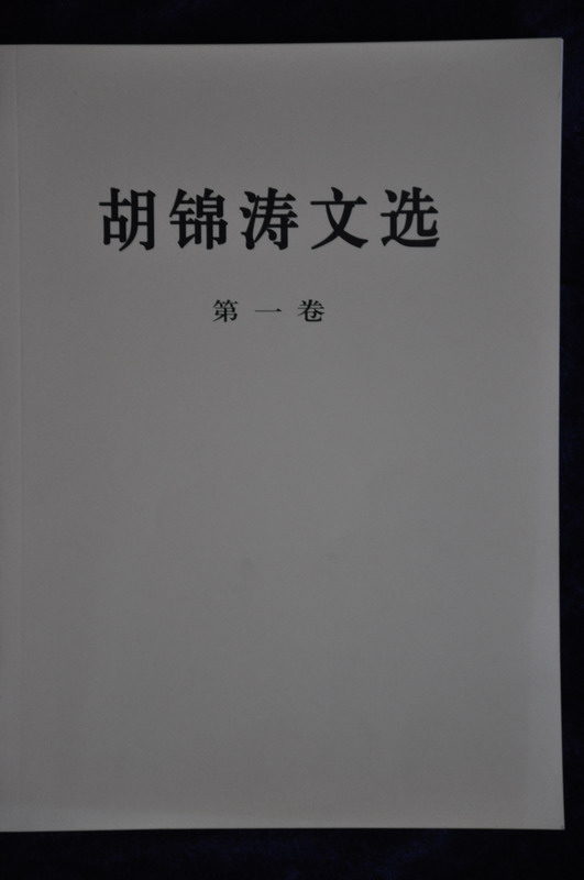 历史文献