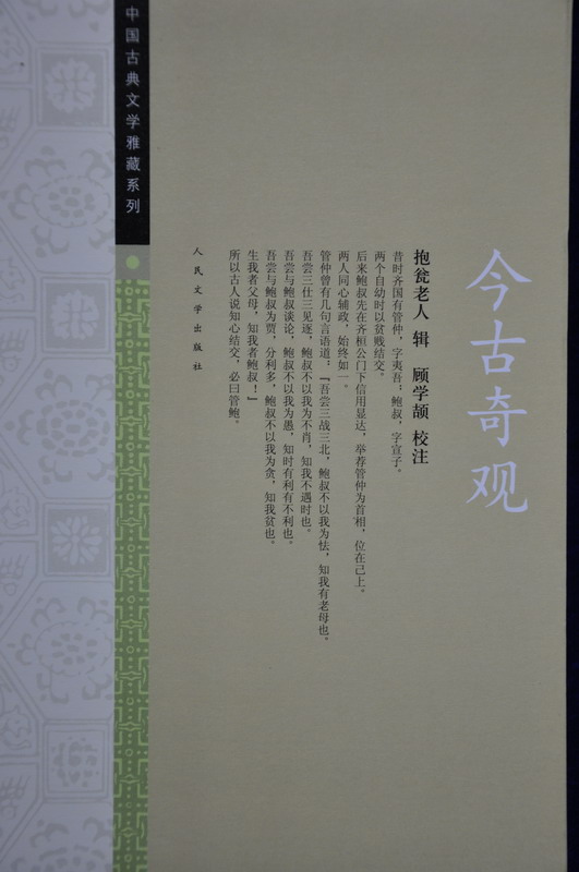 历史文献
