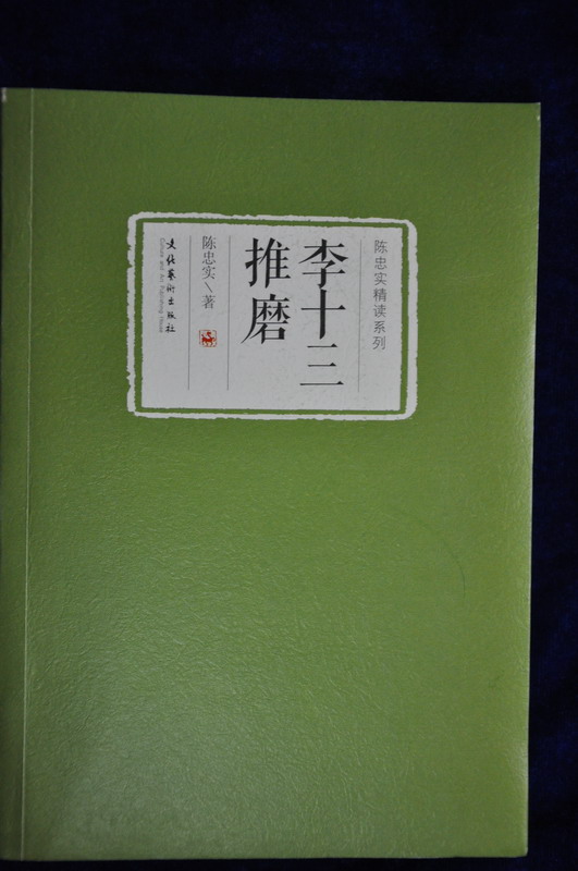 历史文献