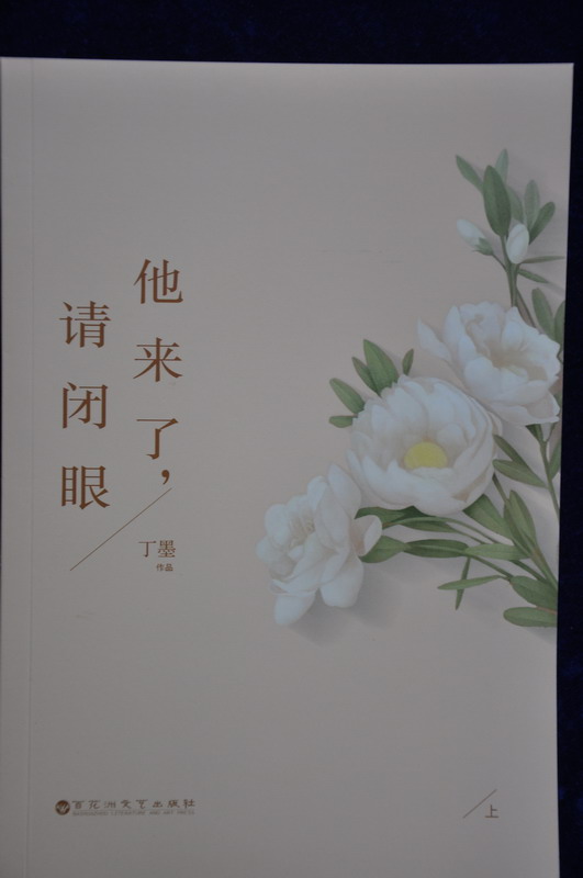 历史文献