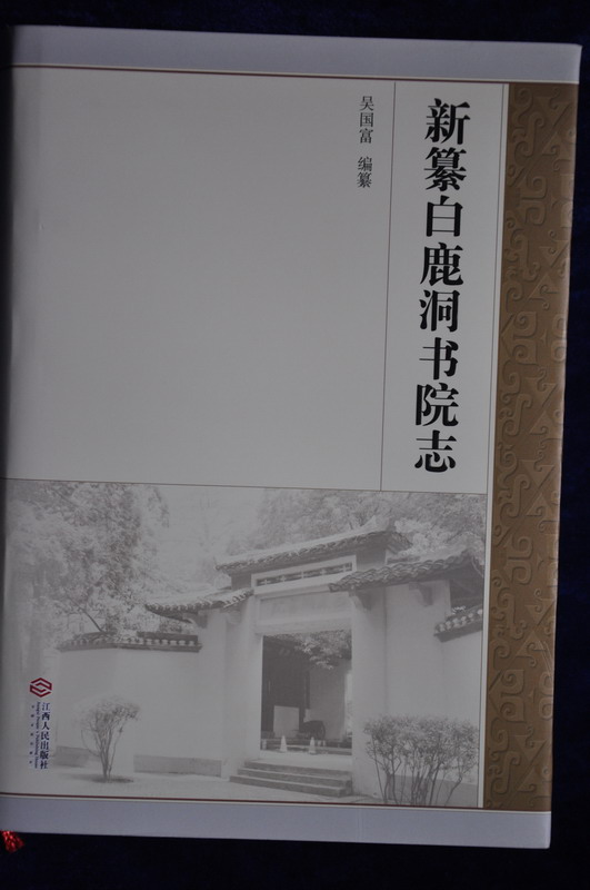 历史文献