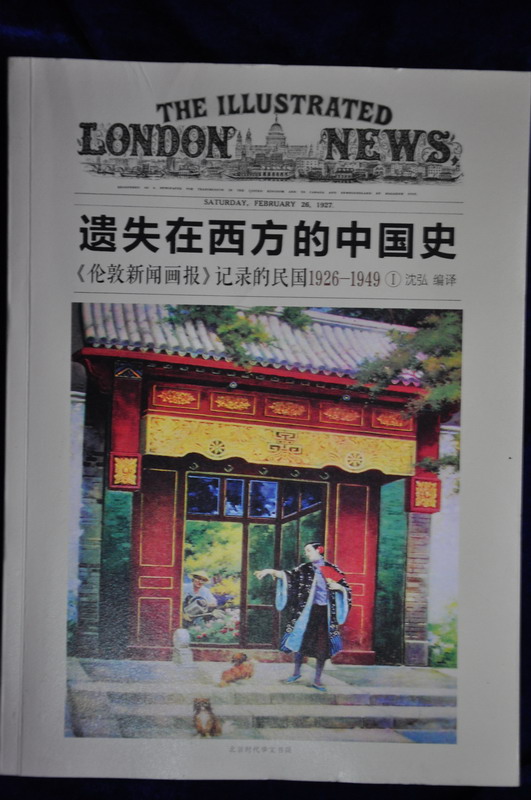 历史文献