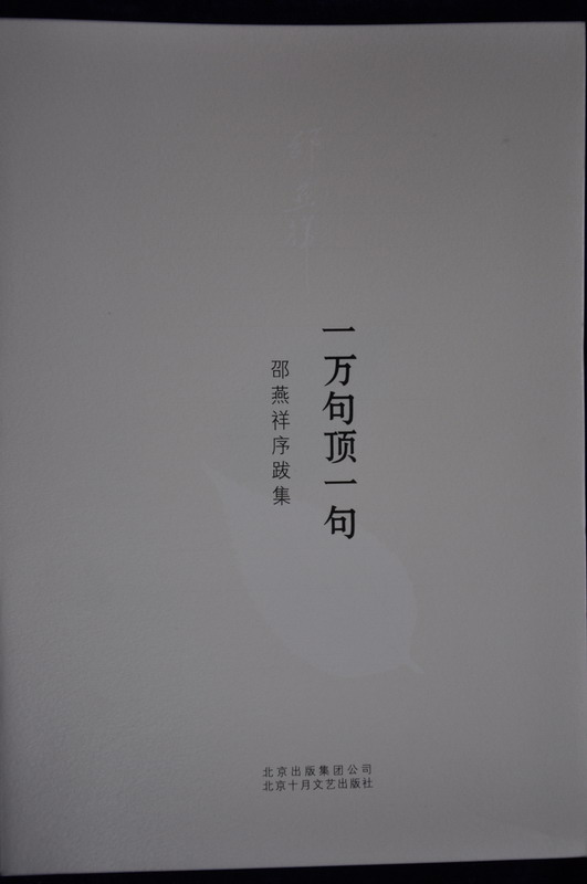 历史文献