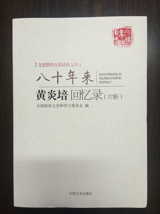 历史文献