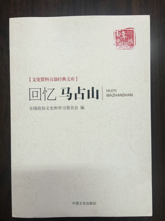 历史文献