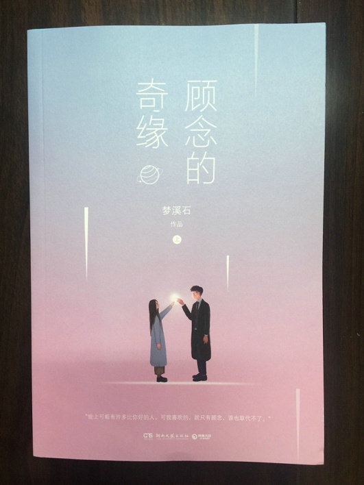 历史文献