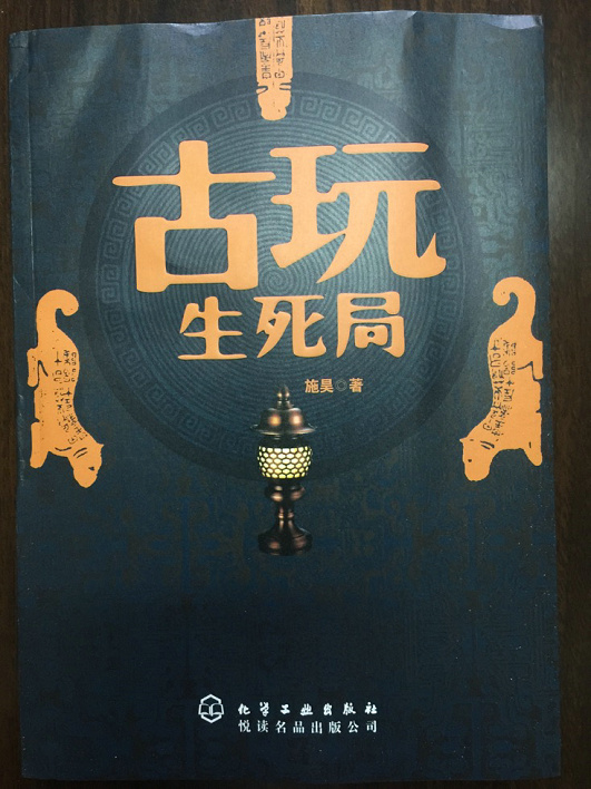 历史文献