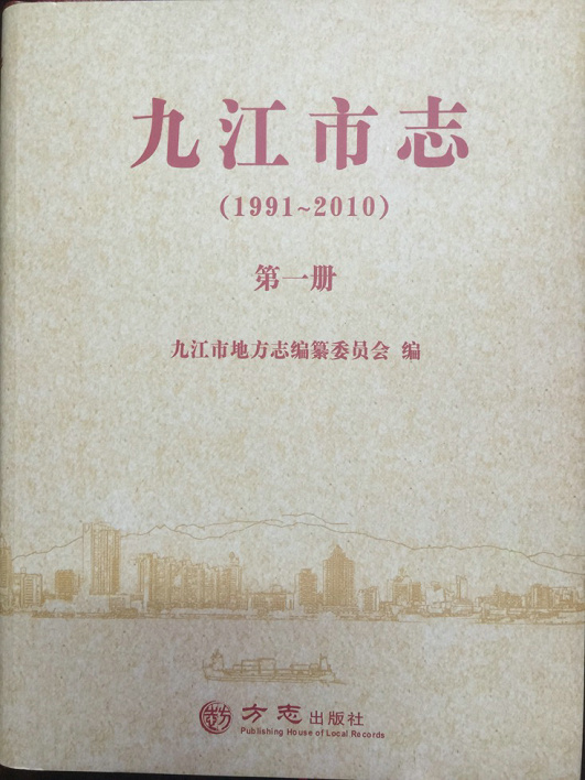 历史文献