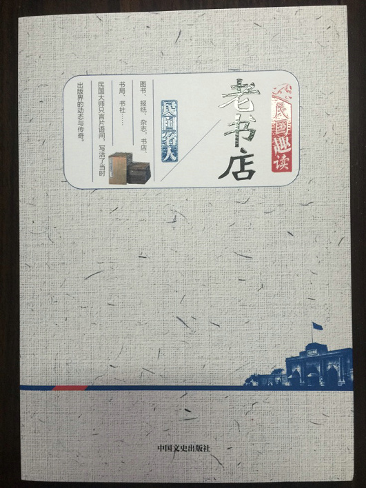 历史文献