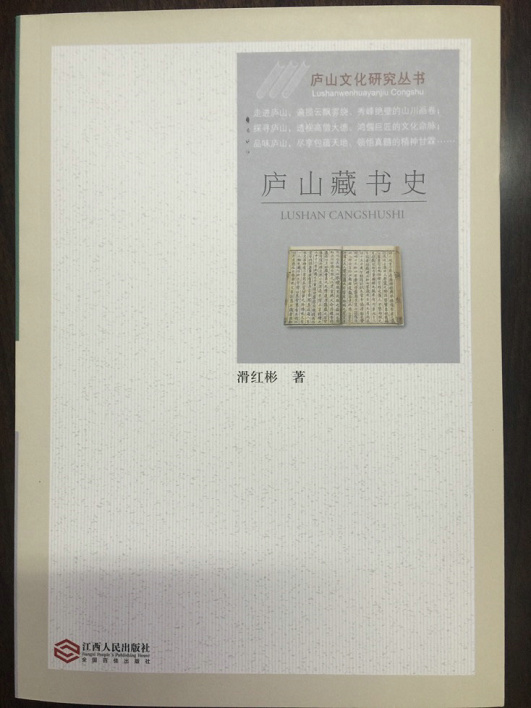 历史文献