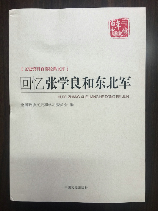 历史文献