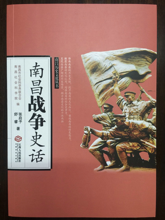 历史文献