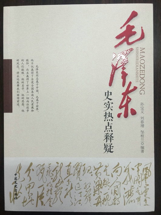 历史文献
