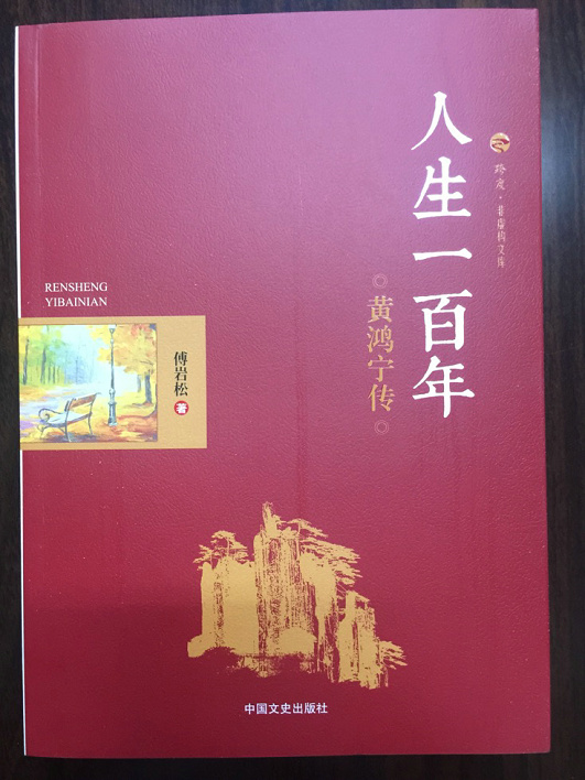 历史文献